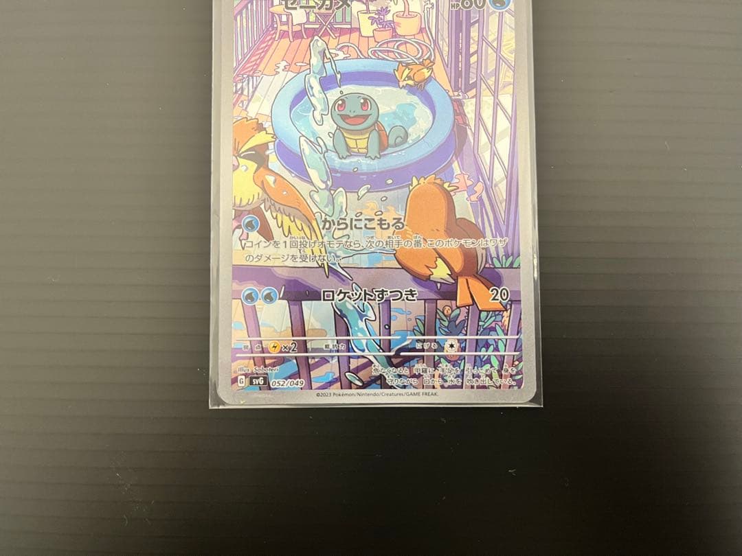 ポケカ ヒトカゲ/フシギダネ/ゼニガメ プロモAR 3枚セット