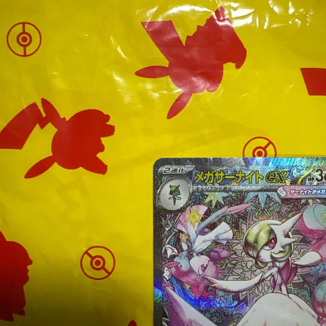 メガサーナイトex SAR 【美品】 メガシンフォニア HP360