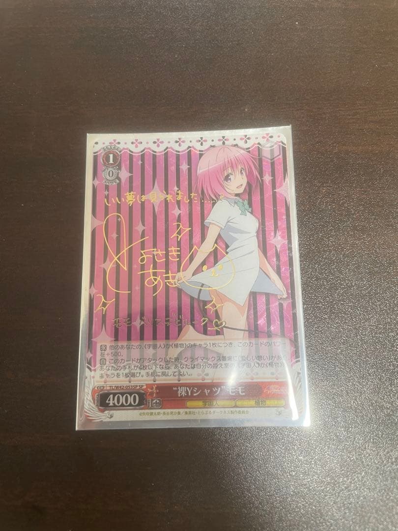 ［未使用］ヴァイスシュヴァルツ “裸Yシャツ” モモ(サイン)