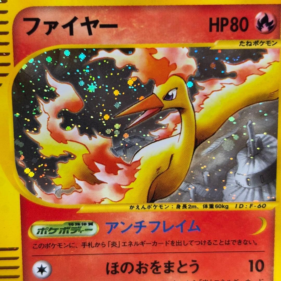 【美品クラス】ファイヤー ★ 拡張パック第5弾 神秘なる山