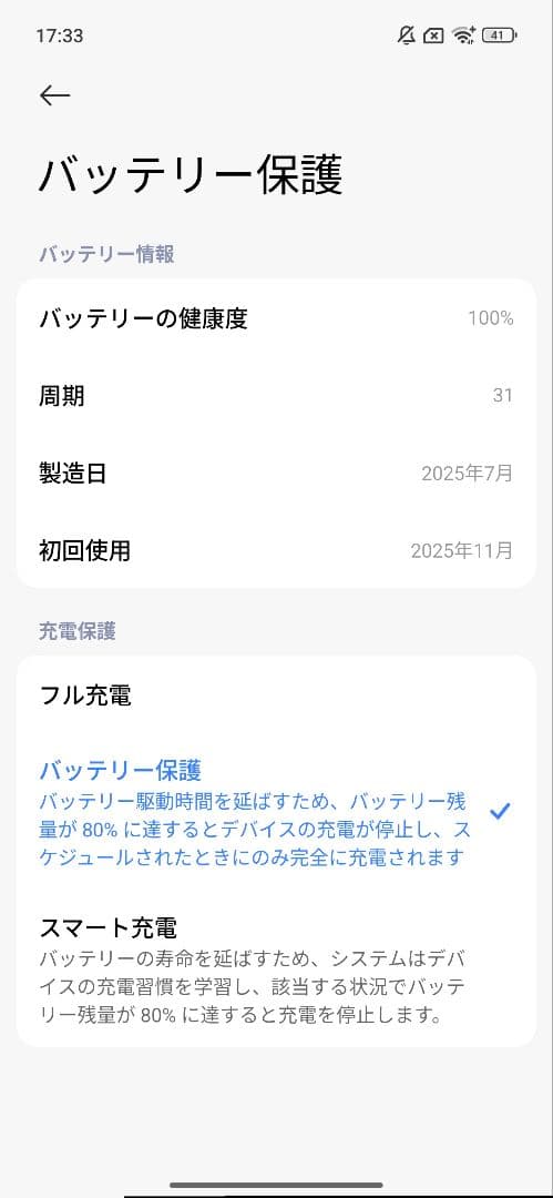 【美品】国内版 Xiaomi 15T Pro 1TB ブラック+ケース、フィルム