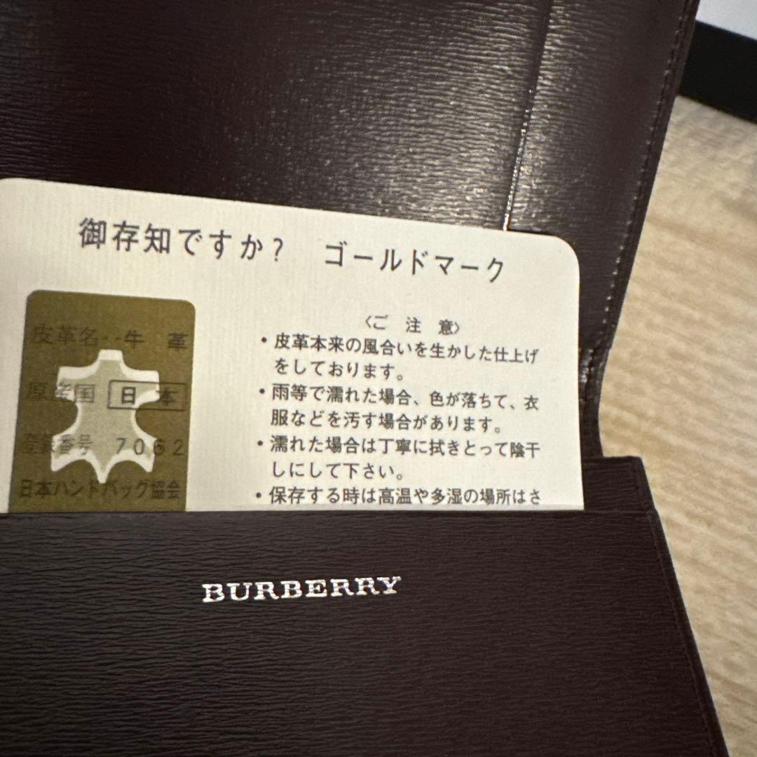 新品 未使用 BURBERRY バーバリー ブラウン レザー 名刺入れ