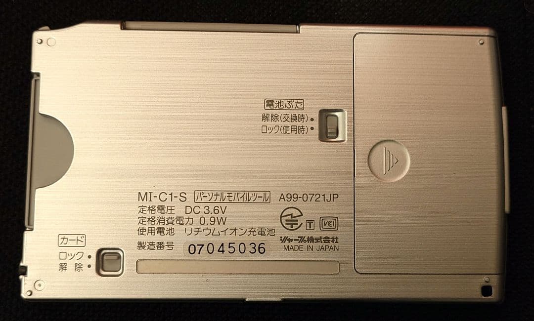 その他 SHARP Zaurus MI-C1-S