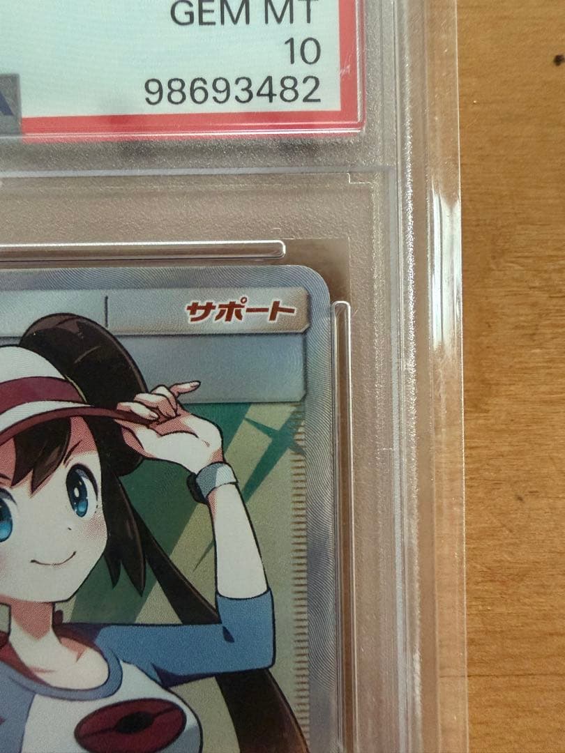 メイ SR SM11b ドリームリーグ PSA10