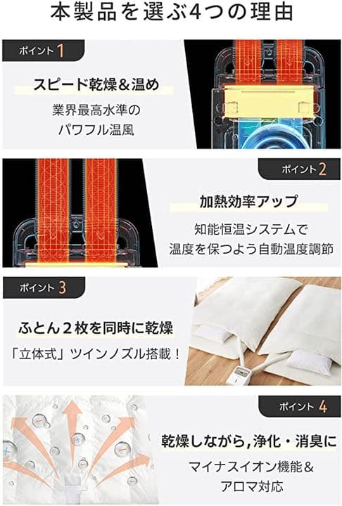 ハイパワー！ふとん乾燥機 　布団乾燥機 布団あたため