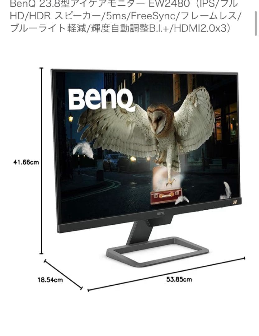 BenQ IPS 液晶モニター　デュアルモニター