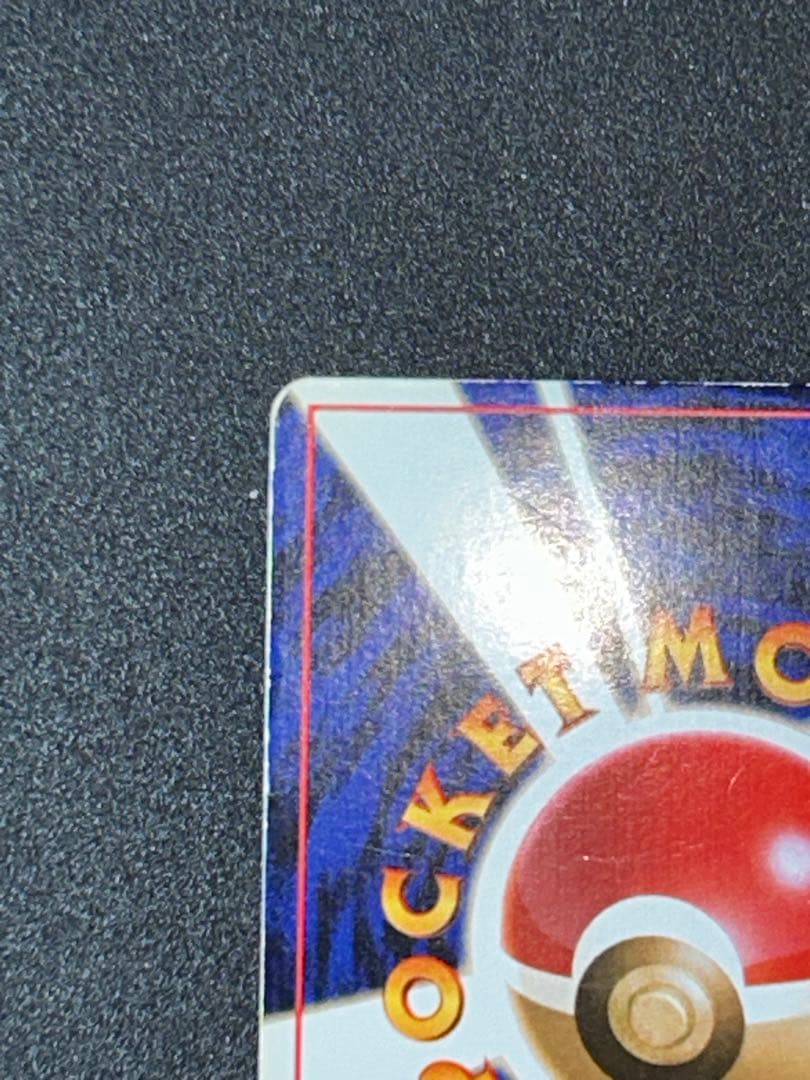 ひかるヨルノズク ポケカ