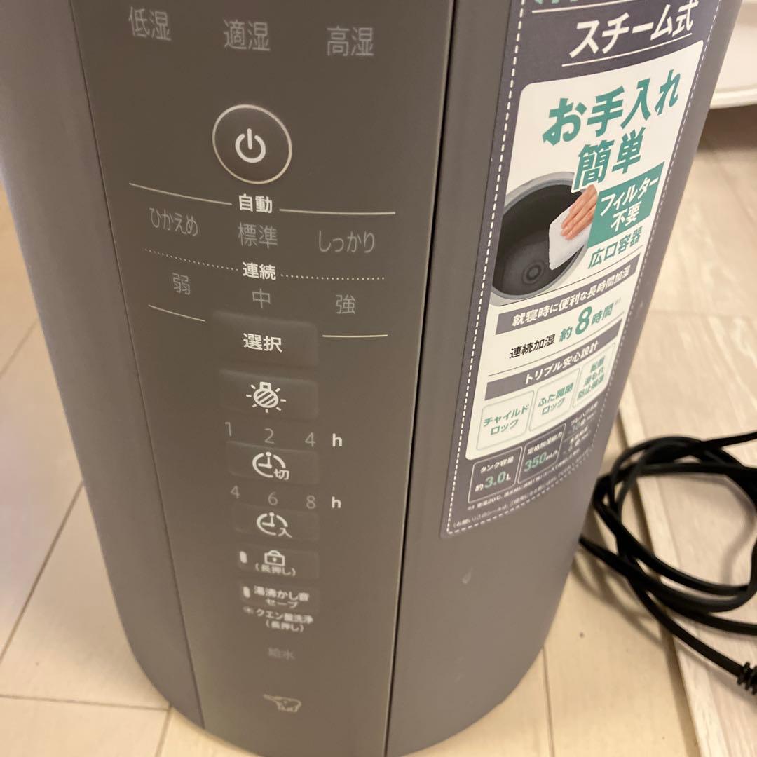 スチーム式加湿器 グレー