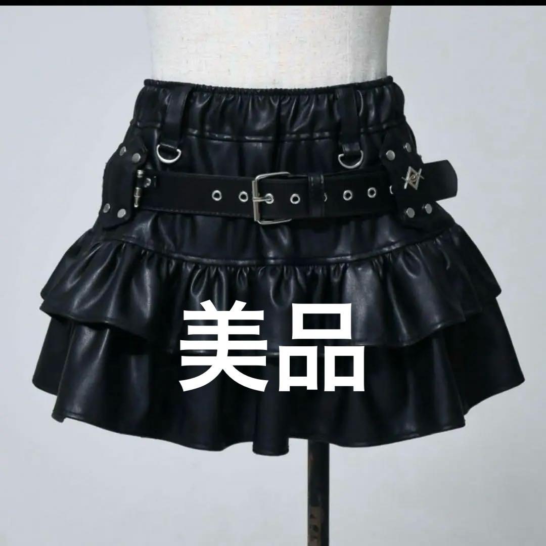 REFLEM レフレム 弾丸ベルト付きフリルスカート レザースカート ブラック