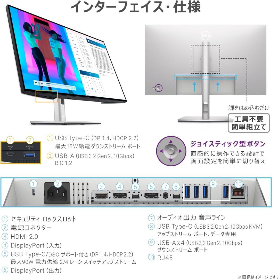 『ちぃさん』Dell U2723QE-A 4K USB-Cハブモニター
