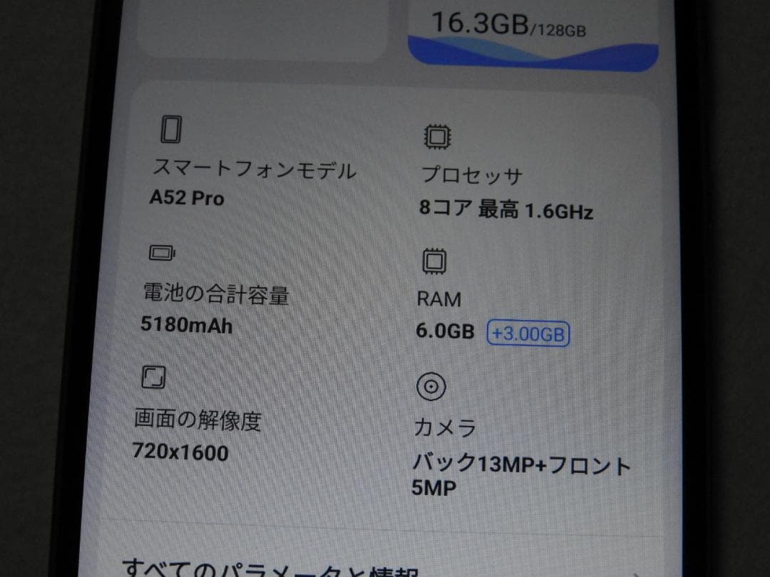 美品 Blackview A52 Pro SIMフリー 6GB + 128GB