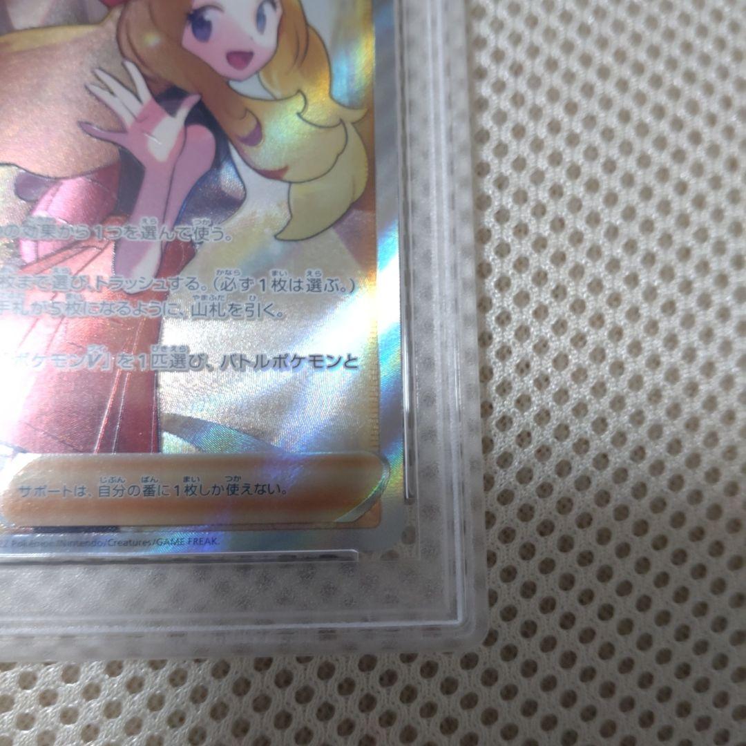 エ*ト様 セレナSR PSA10