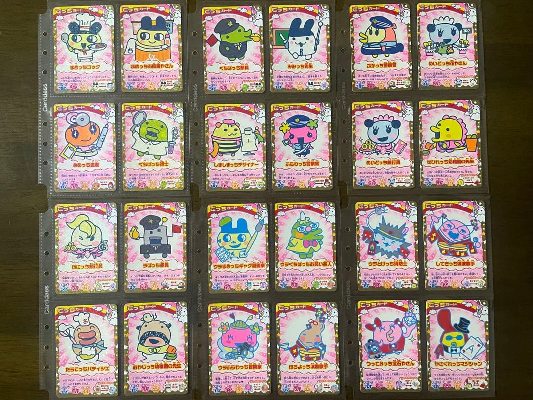 たまごっちカップ　全321枚セット販売