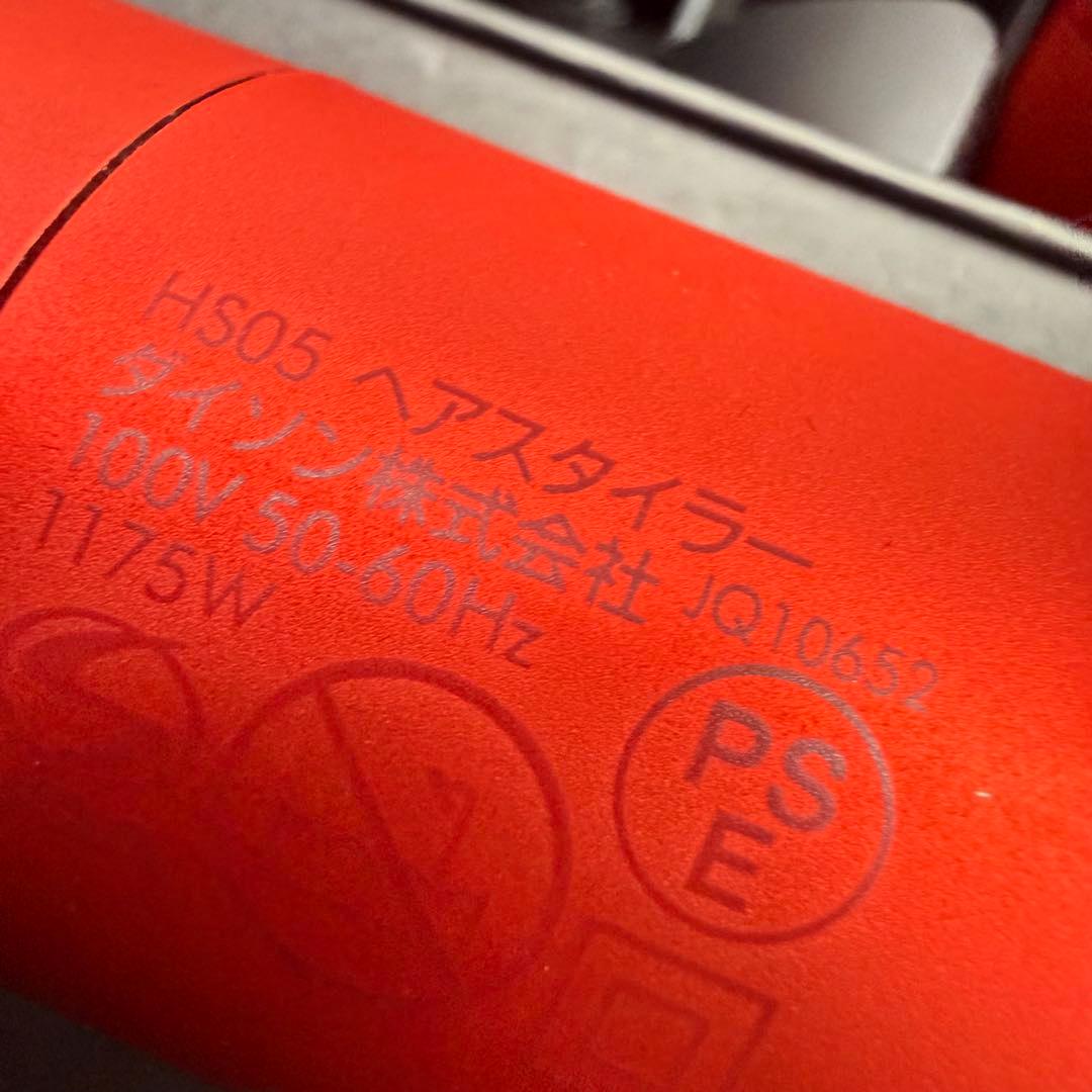 Dyson Airwrap Complete Long HS05 ダイソン