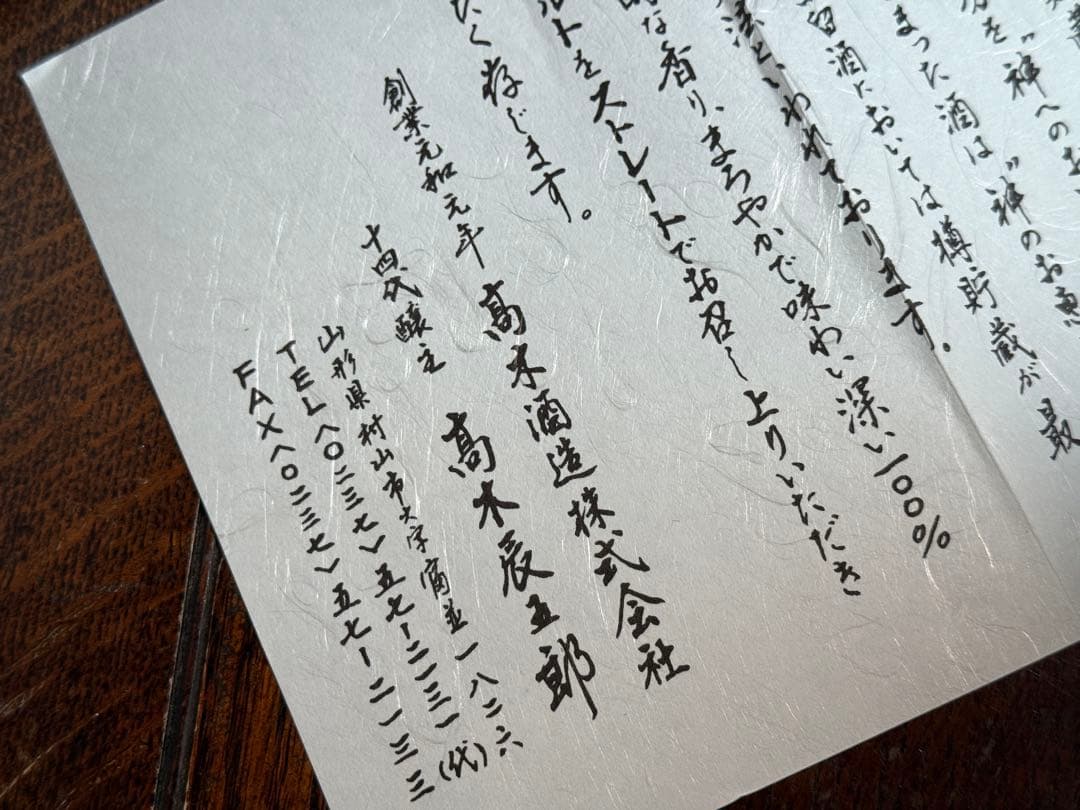 【さらに値下げ！十四代名酒】鬼兜ブルーボトル 長期熟成蘭引酒 箱入り