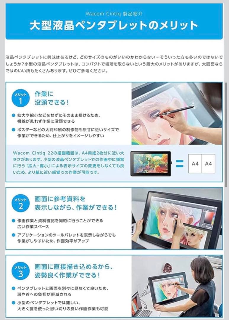 ワコム 液タブ Wacom Cintiq 22 FHD DTK2260K1D