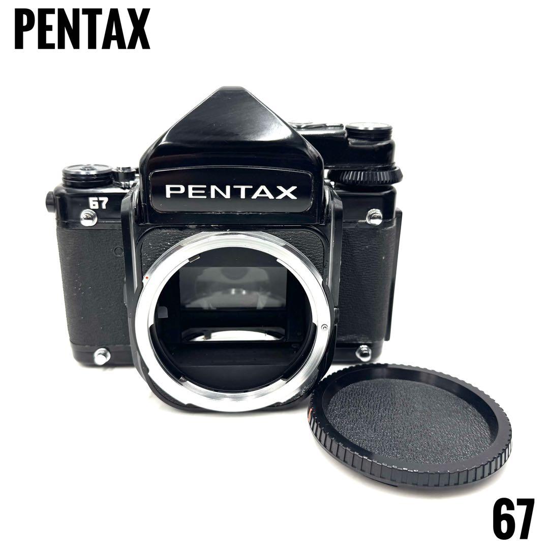 PENTAX 67 TTL ミラーアップ 中判フィルムカメラ 後期モデル ボディ