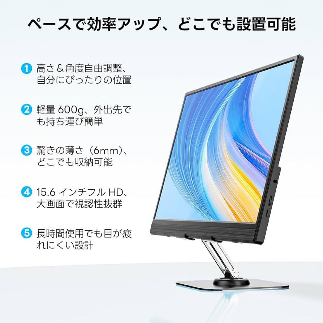 15.6インチ モバイルモニター 卓上スタンド付き モバイルディスプレイ RGB