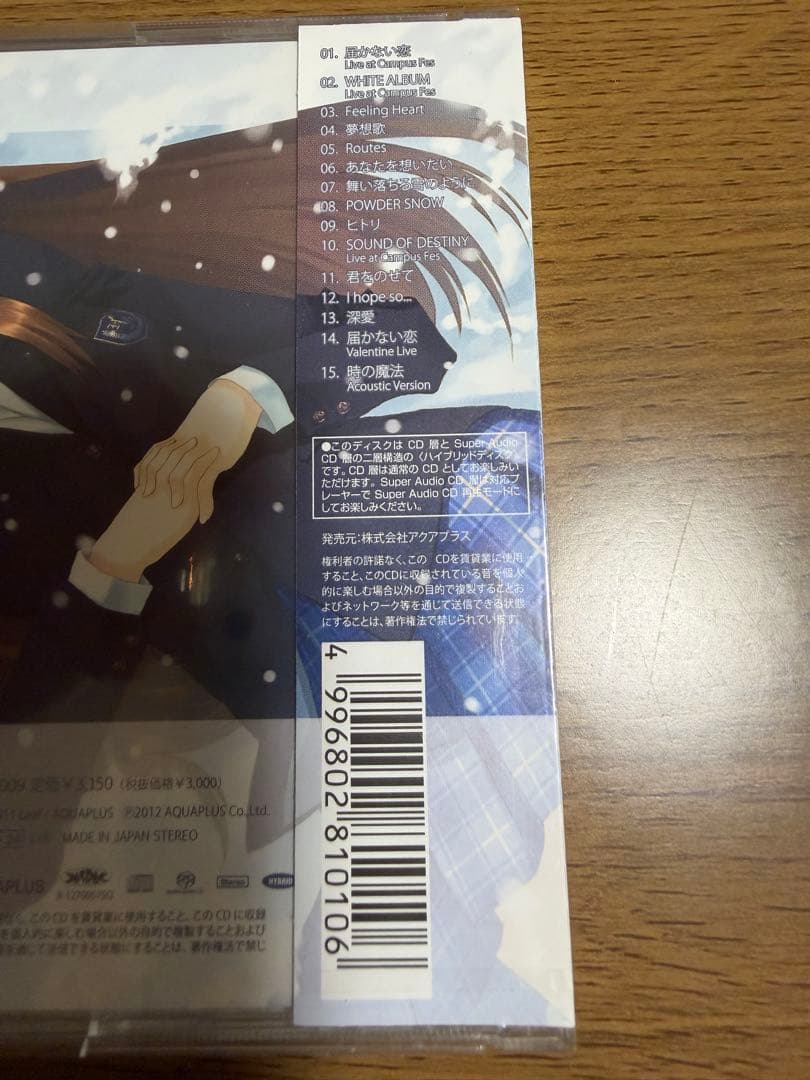 【未開封品】WHITE ALBUM2 SOUNDTRACK setsuna