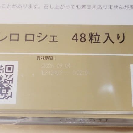 おまとめ　Ferrero Rocher フェレロ ロシェ 16箱　フェレロロシェ