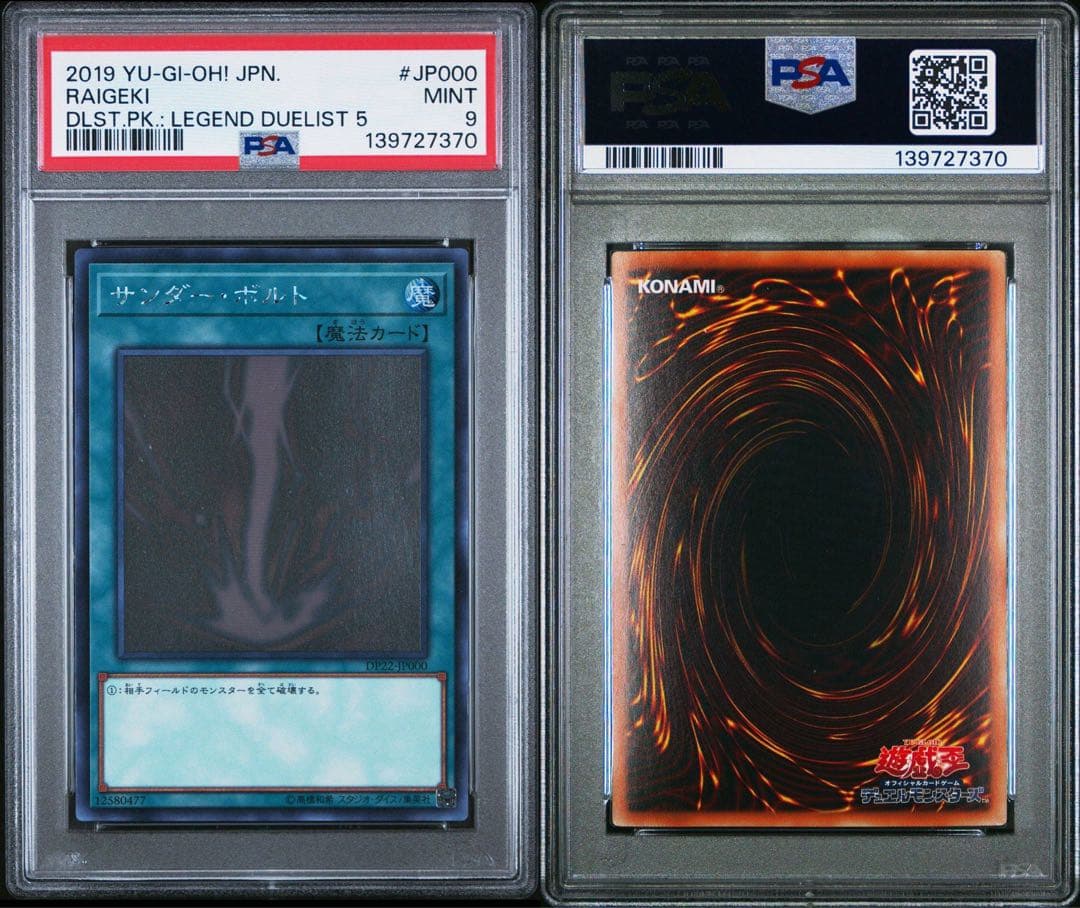 【PSA9】サンダー・ボルト ホログラフィックレア ゴーストレア