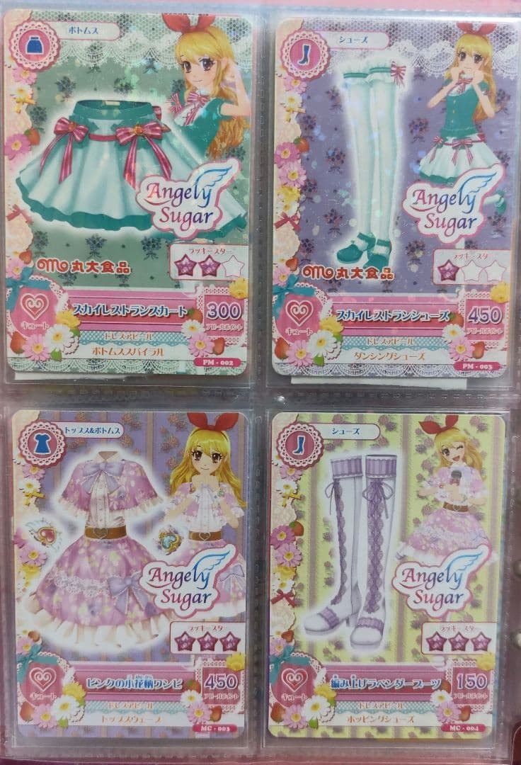 エンジェリーシュガー 76枚セット