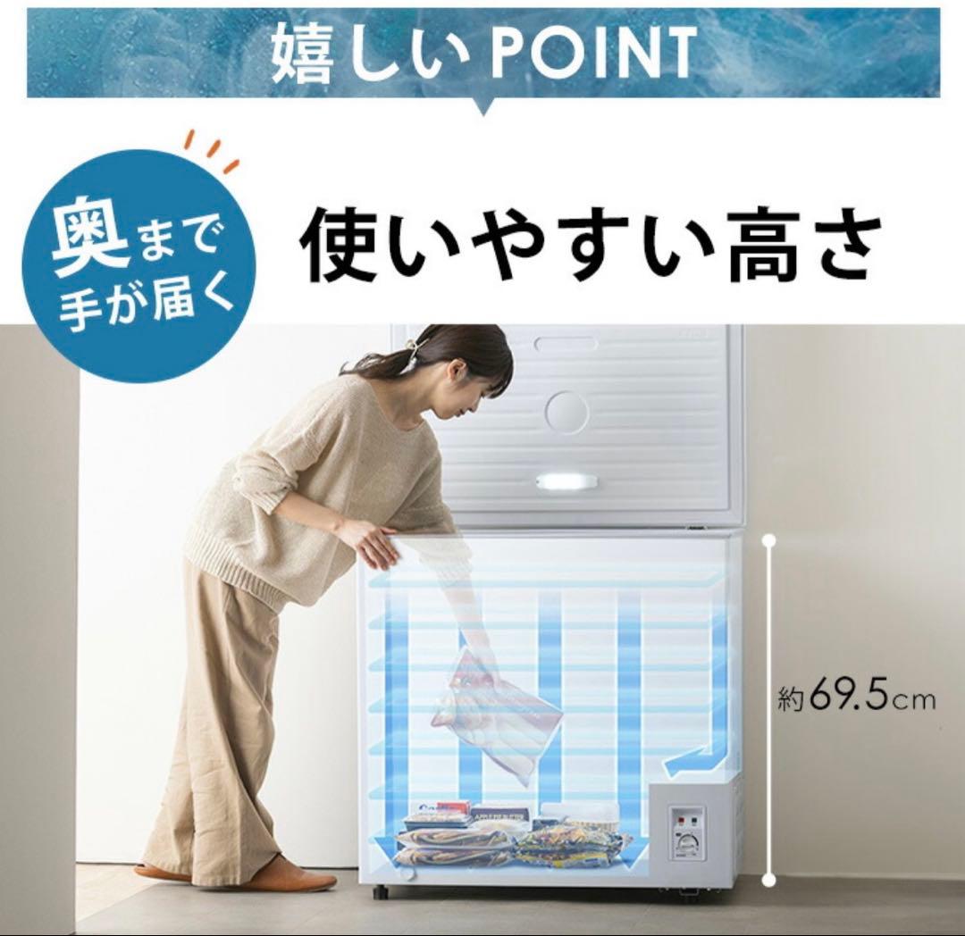 8*d様 190L 縦型冷凍庫 ホワイト アイリスオーヤマ