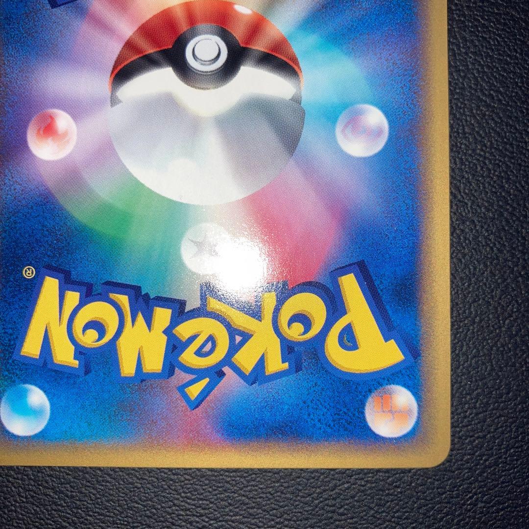 美品　コイキング　カードe しんかのよかん　1ed