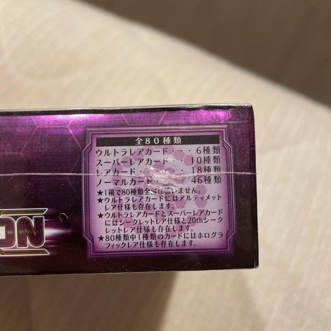 遊戯王OCG 20周年 ソウル フュージョン SOUL FUSION ボックス