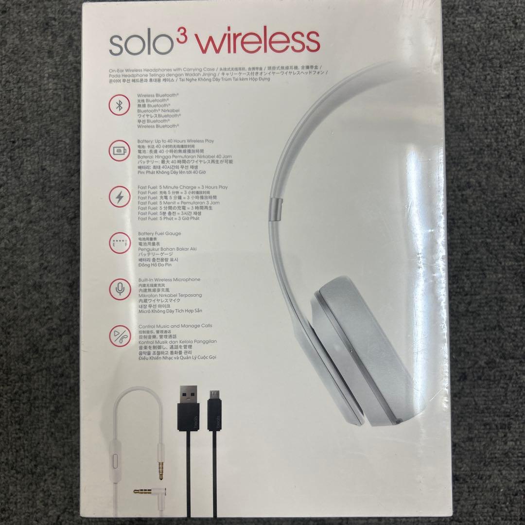 beats solo3 wireless マットシルバー