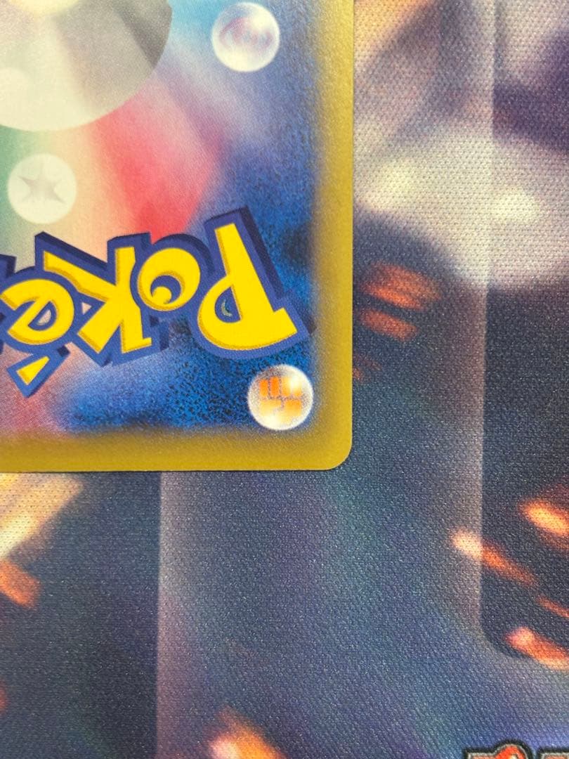 MフシギバナEX SR CP6 20th Anniversary 089/087