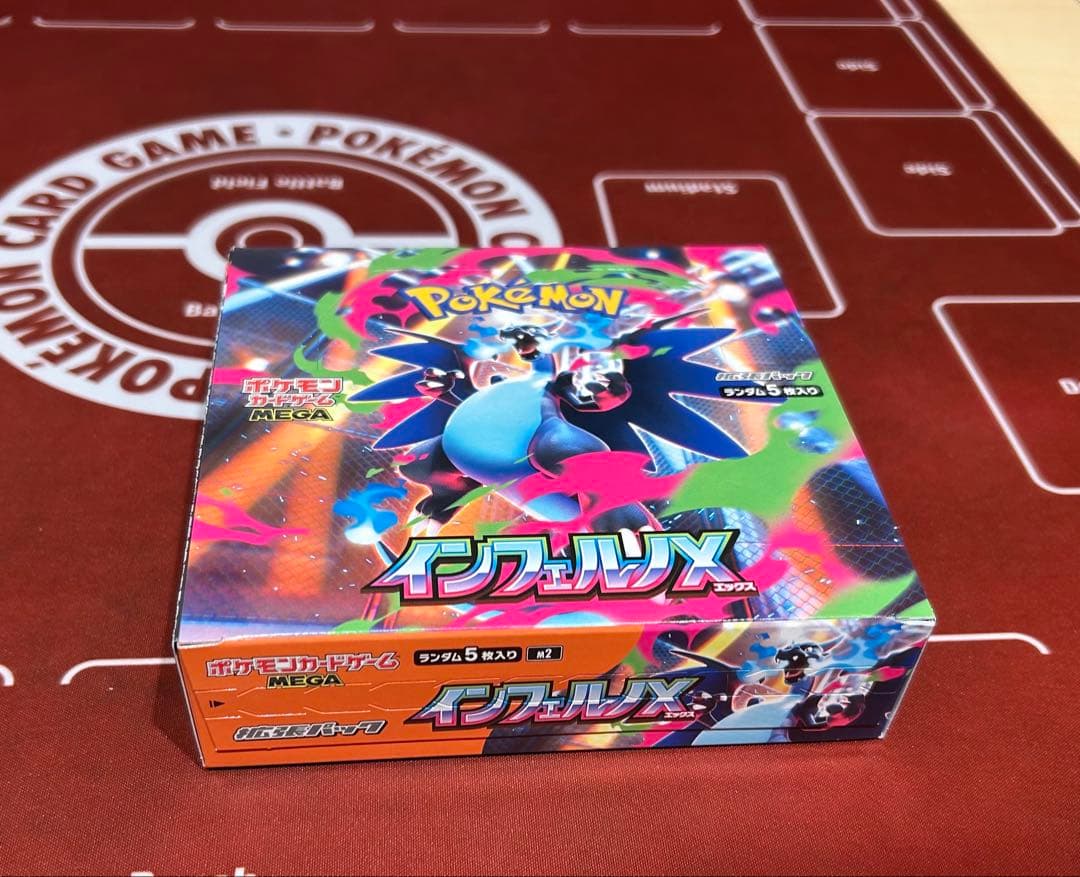 インフェルノX BOX 　ペリペリあり　シュリンクなし