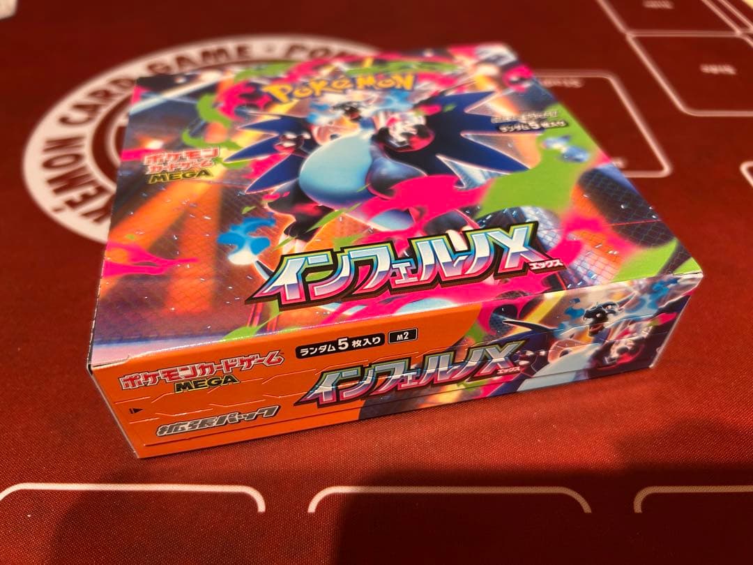 インフェルノX BOX 　ペリペリあり　シュリンクなし