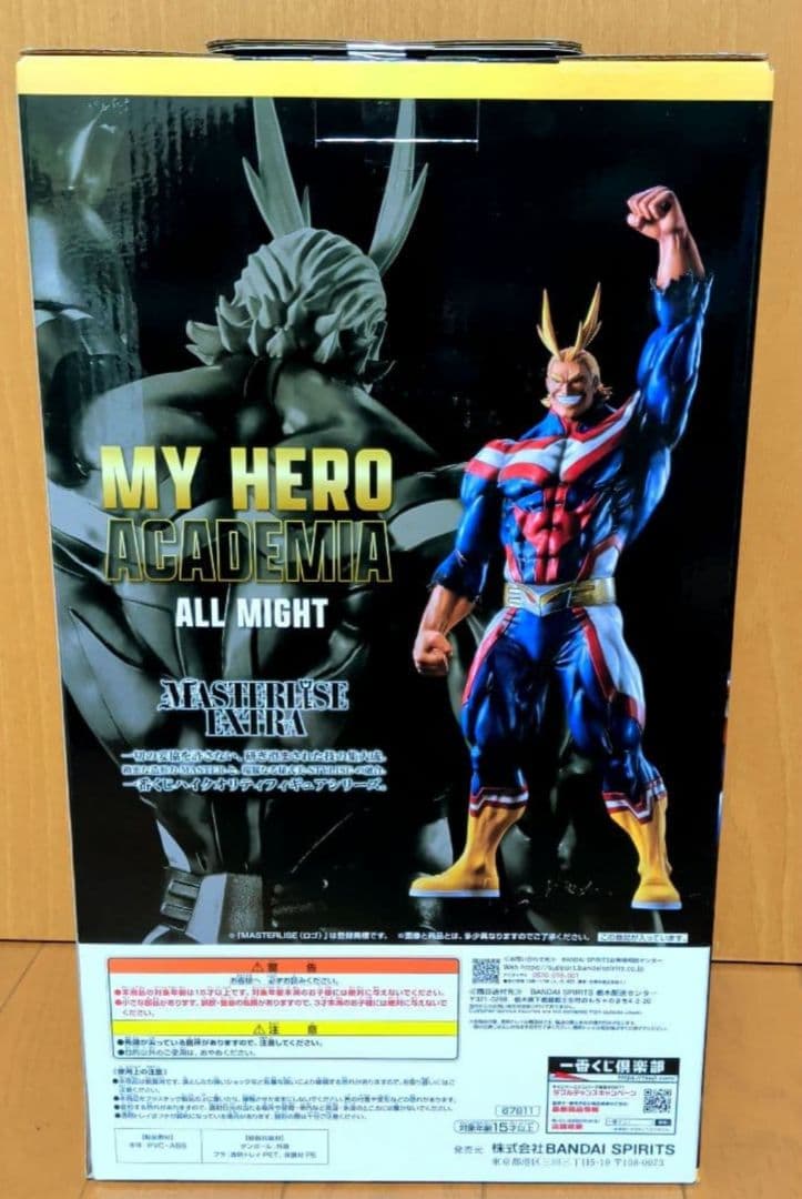 【即購入⭕】ヒロアカ　一番くじ　オールマイト　ラストワン賞