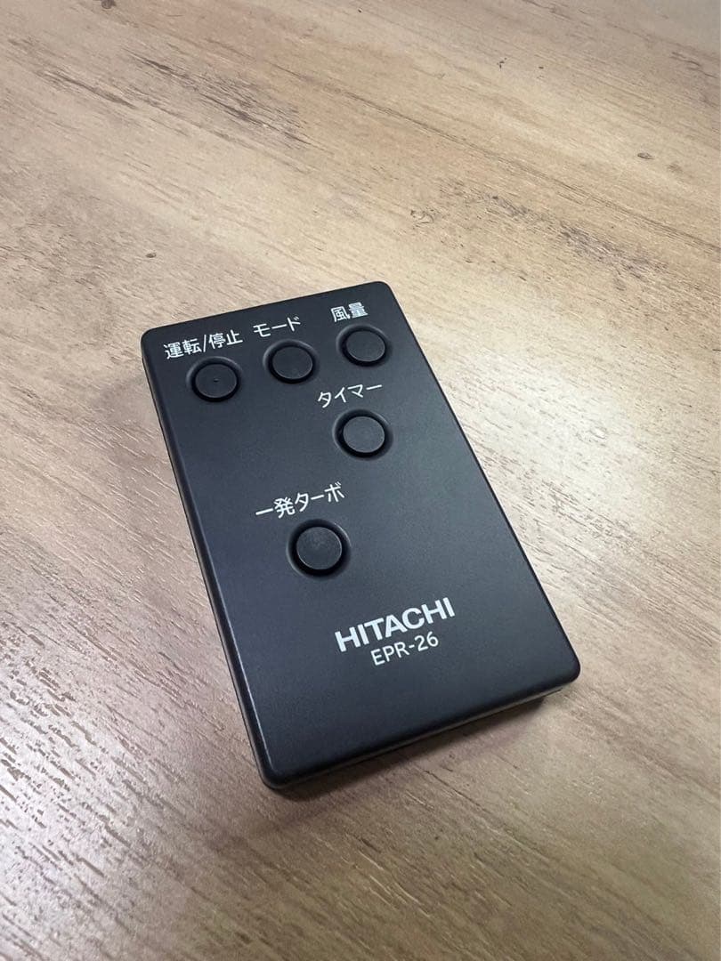 HITACHI EPR-26 空気清浄機 花粉対策 リモコン付き 極美品