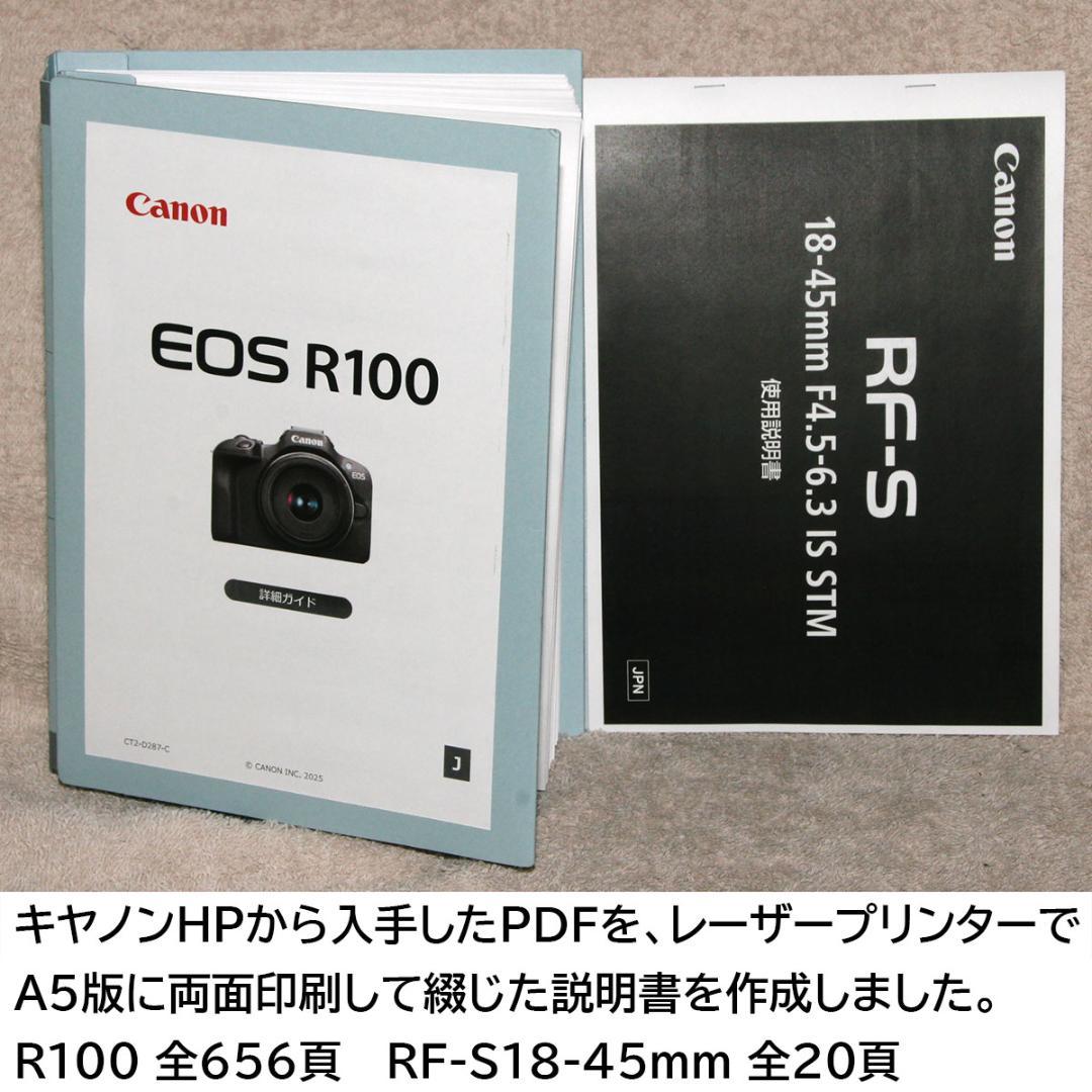 【送料無料】Canon EOS R100、レンズ・フード・SDカード付