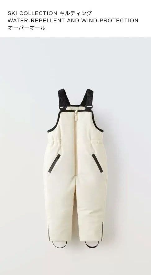 ZARAスキーウェア上下セット