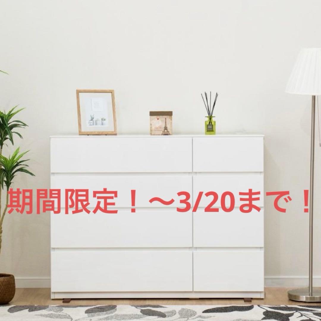 【美品】ニトリ ローチェスト 120cm幅 ４段