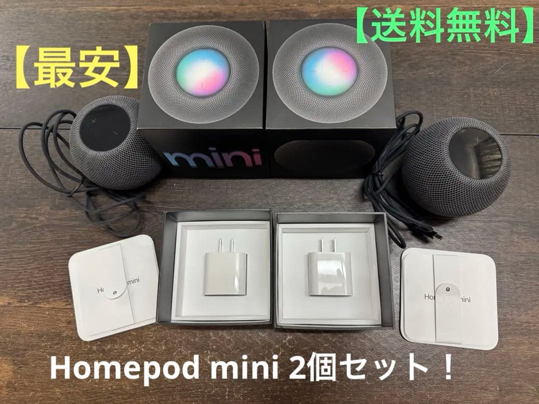 【2個セット！】pod mini スピーカー スペースグレー Apple