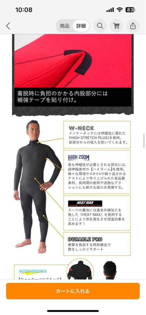 専用中！セミドライ fellowウェットスーツ ブラック Ｌ