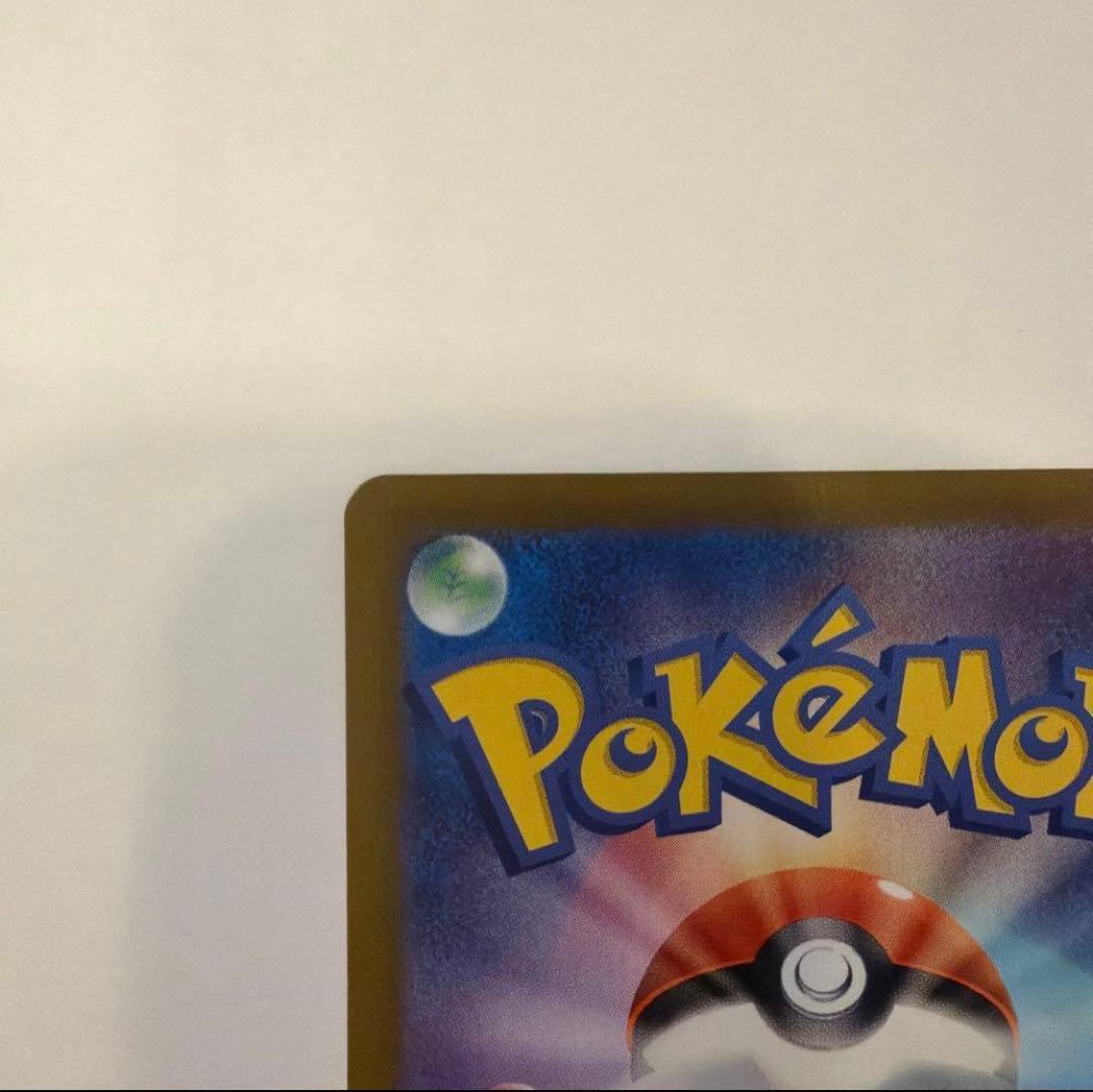 ゆ*き様 ナンジャモのハラバリーex SAR SV9 バトルパートナーズ 125