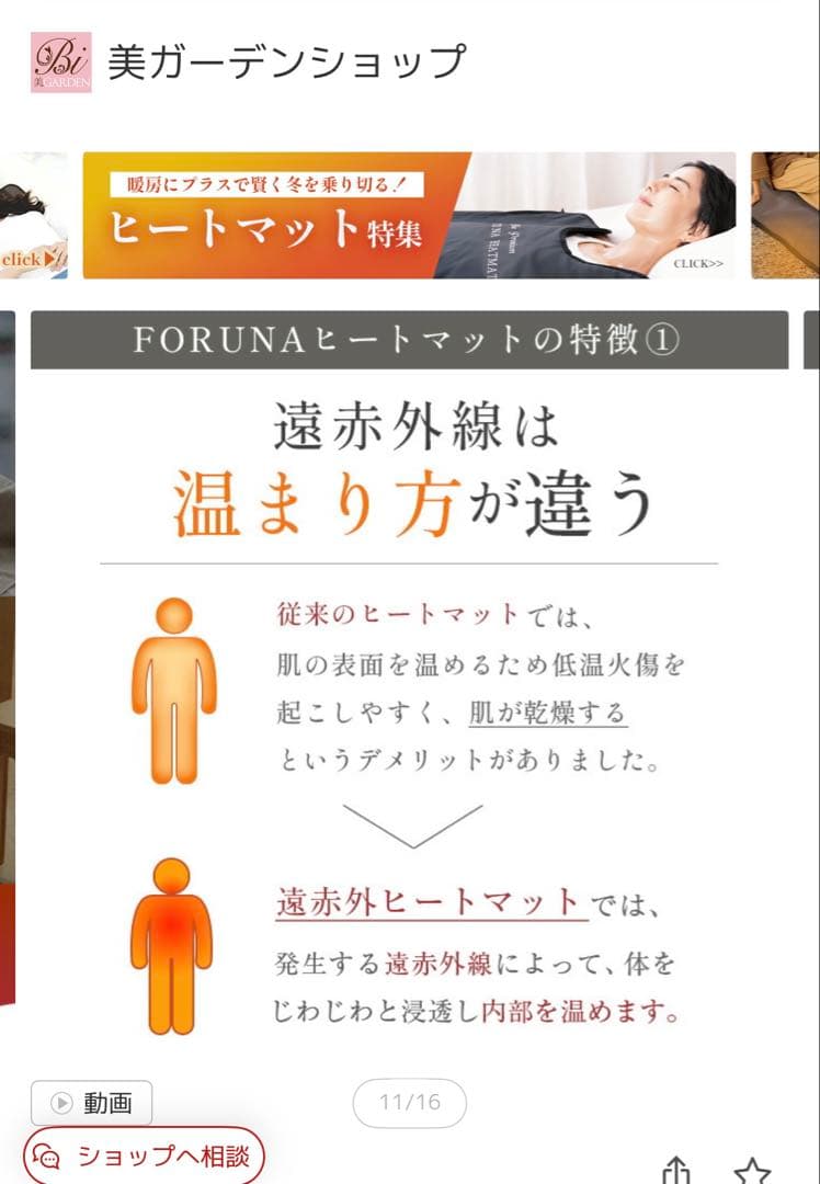 遠赤外線ヒートマット