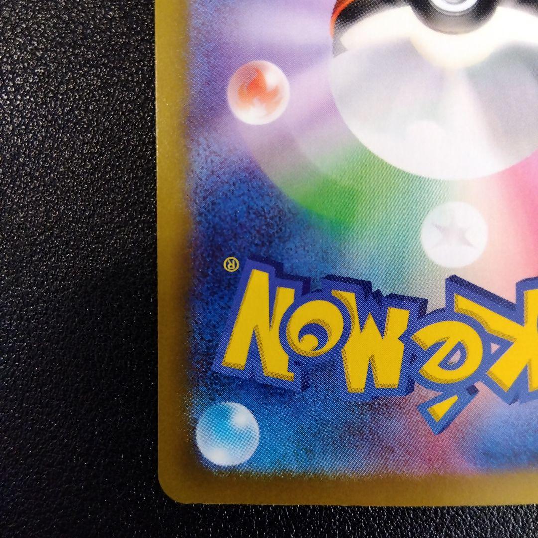 【超美品！】ピカチュウex SAR