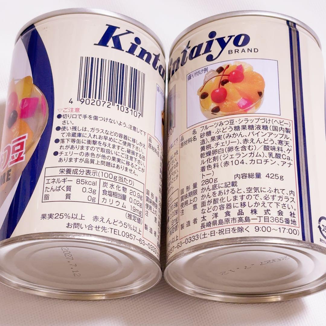 フルーツ　缶詰　食品　まとめ売り　シラップづけ　もも　みかん　パイン