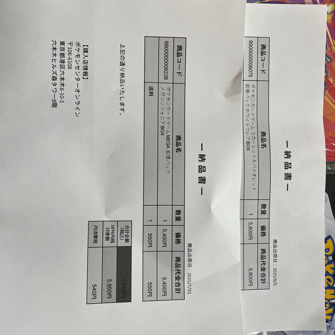 ポケモンカードゲーム 熱風のアリーナ　ホワイトフレア　メガシンフォニア　box