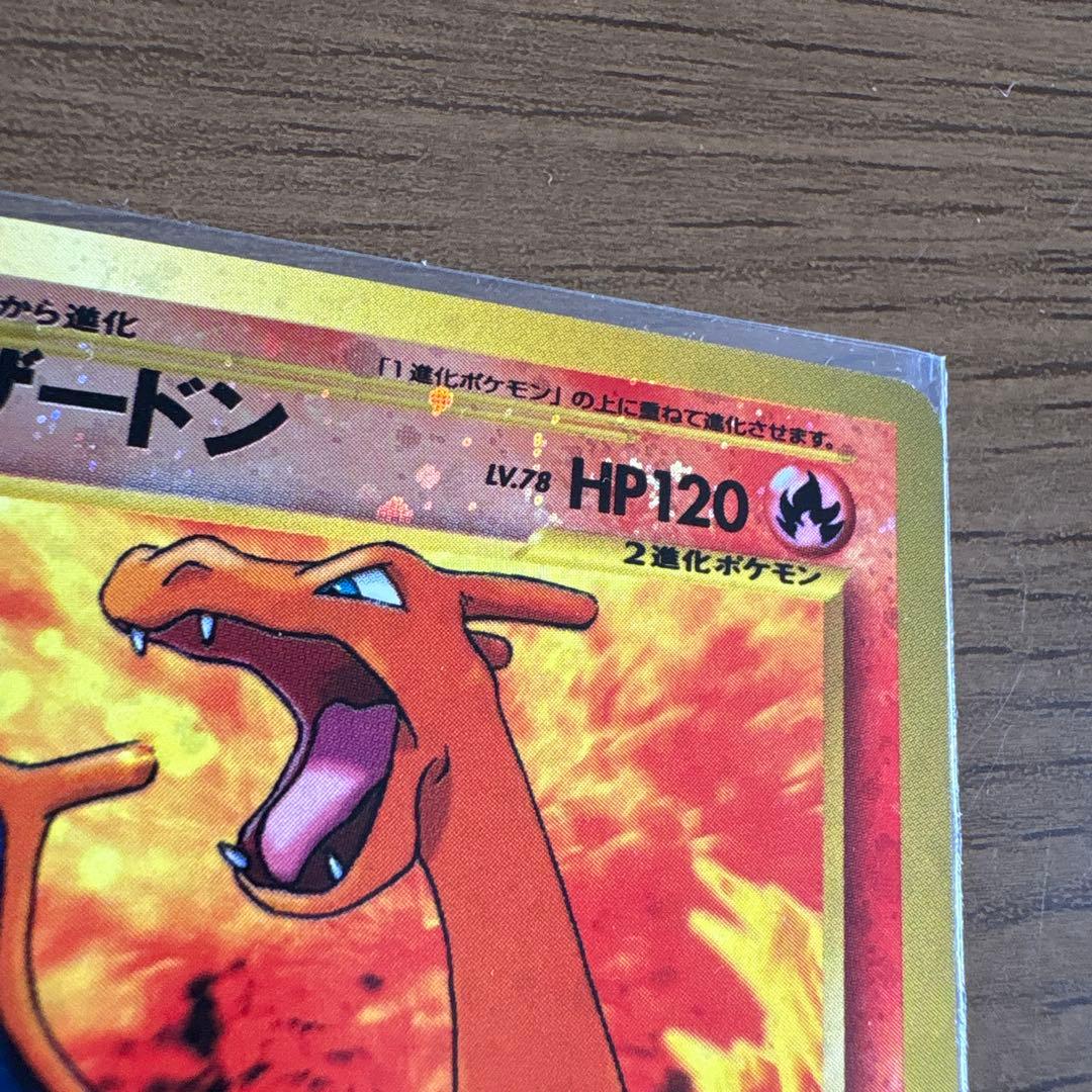 リザードン_プレミアムファイル2 PROMO 第2世代（★neo・★VS・★w…