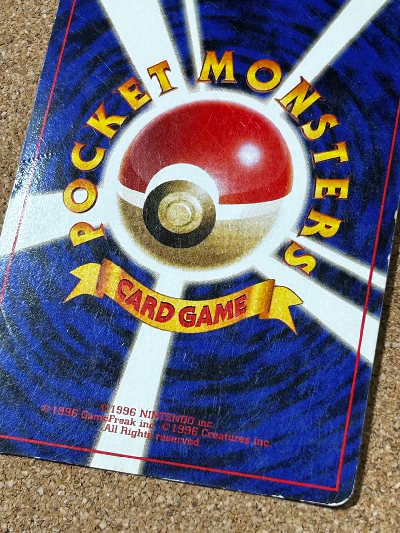 わるいリザードン ★ 第4弾拡張パック ロケット団　旧裏