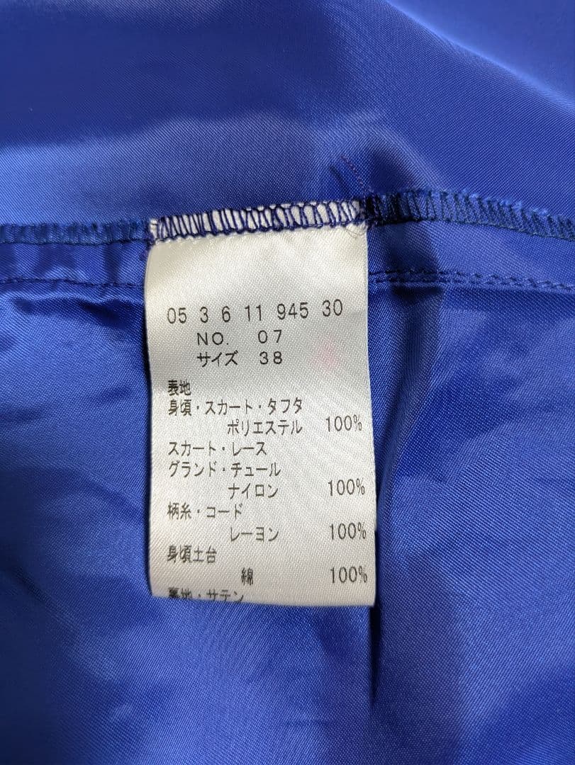 Preferences　Partys✨ブルー＆黒　レース✨ロングドレス