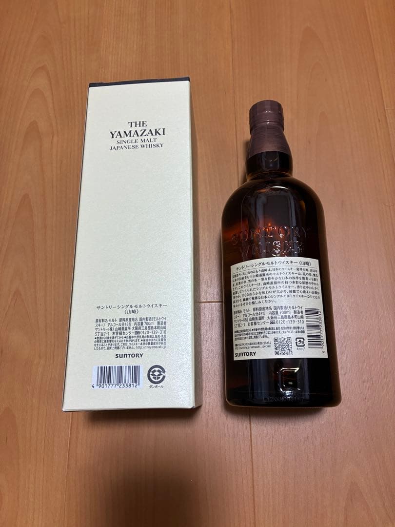 サントリー 山崎蒸溜所限定ウイスキー 700ml 1本 オマケ付き