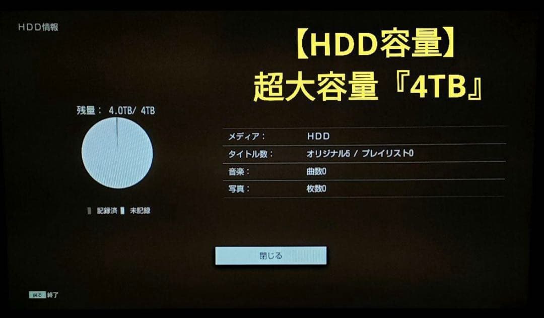 4Kチューナー搭載！4TB！3録！超高画質！SONY BDZ-FBT1000